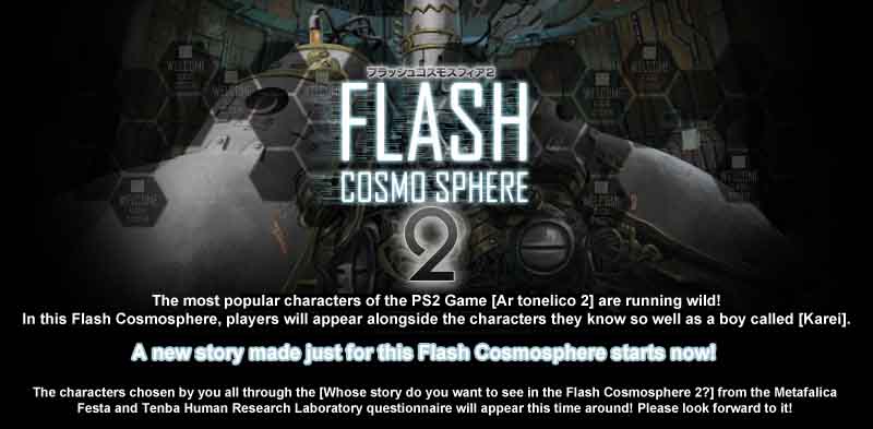 Flash Cosmosphere 2 (Ar tonelico 2)