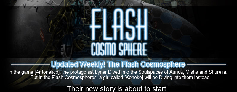 Flash Cosmosphere (Ar tonelico)